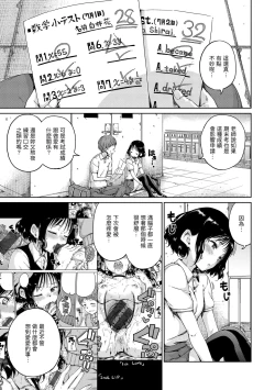 Page 125 of Chocolate | 濃情巧克力