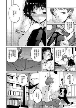 Page 126 of Chocolate | 濃情巧克力