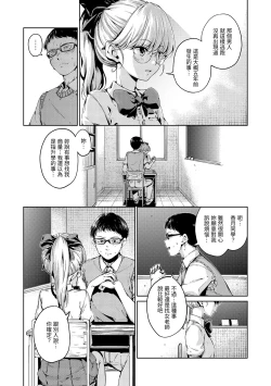 Page 183 of Chocolate | 濃情巧克力