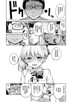 Page 184 of Chocolate | 濃情巧克力