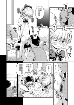 Page 186 of Chocolate | 濃情巧克力