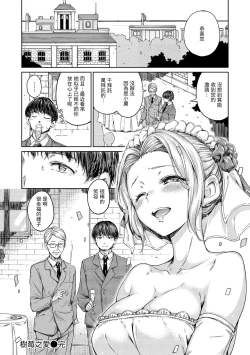 Page 212 of Chocolate | 濃情巧克力