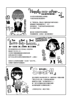 Page 215 of Chocolate | 濃情巧克力