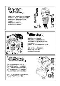 Page 216 of Chocolate | 濃情巧克力