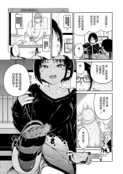 Page 39 of Chocolate | 濃情巧克力