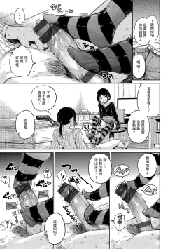 Page 41 of Chocolate | 濃情巧克力