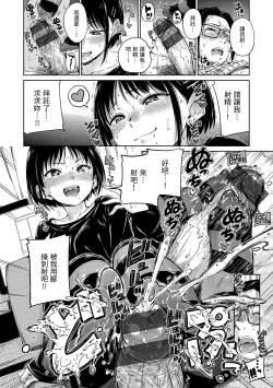 Page 44 of Chocolate | 濃情巧克力