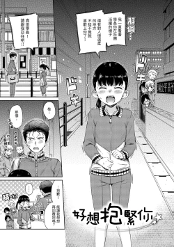 Page 53 of Chocolate | 濃情巧克力