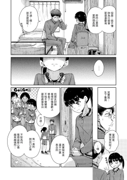 Page 58 of Chocolate | 濃情巧克力