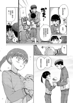 Page 60 of Chocolate | 濃情巧克力