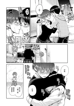 Page 78 of Chocolate | 濃情巧克力