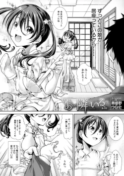 Page 2 of Ima, Anata no Tonari ni Iru no. | Right Now, By Your Side. Ch. 3