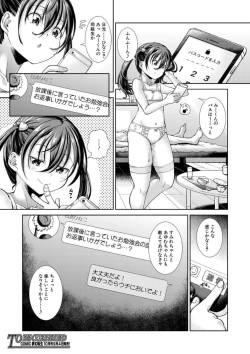 Page 31 of Ima, Anata no Tonari ni Iru no. | Right Now, By Your Side. Ch. 3