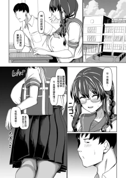 Page 20 of Houkago no Koubi Shidou