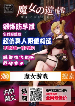 Page 29 of Houkago no Koubi Shidou