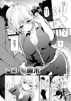 Page 20 of Kokoro Zukushi