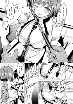 Page 39 of Mama… Gomenne