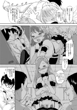 Page 73 of Mama… Gomenne