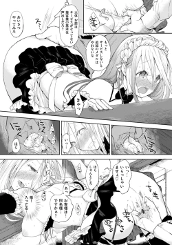 Page 74 of Mama… Gomenne