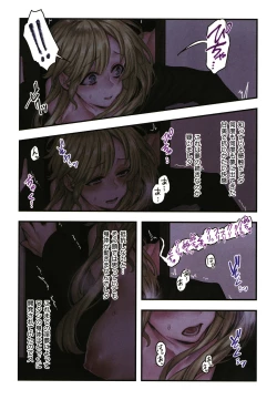 Page 107 of Yolki Palki Sakuhinshuu 2