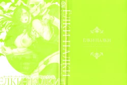 Page 3 of Yolki Palki Sakuhinshuu 2