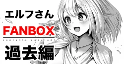 Page 22 of Boroboro no Elfsan ①~⑥