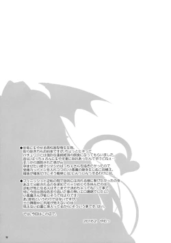 Page 17 of Anata no Tame ni xx Shimasu | I Will xx for You