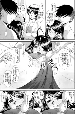 Page 17 of Misora to Sukumizu Hokenshitsu