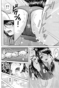 Page 8 of Misora to Sukumizu Hokenshitsu