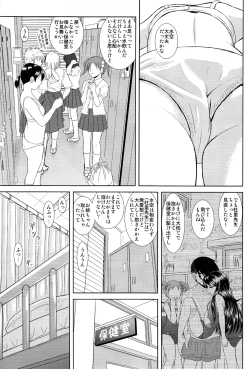Page 9 of Misora to Sukumizu Hokenshitsu