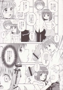Page 8 of [DONburi HeyaGuruawa 2