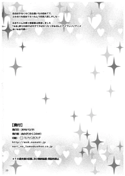 Page 21 of Futanari Friends