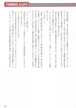 Page 26 of Thunder Claps! Visual Fan Book + Trading Card Art