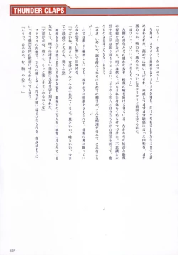 Page 28 of Thunder Claps! Visual Fan Book + Trading Card Art