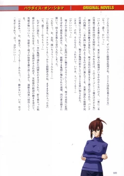 Page 29 of Thunder Claps! Visual Fan Book + Trading Card Art