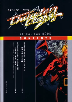 Page 3 of Thunder Claps! Visual Fan Book + Trading Card Art