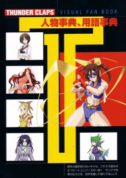 Page 57 of Thunder Claps! Visual Fan Book + Trading Card Art