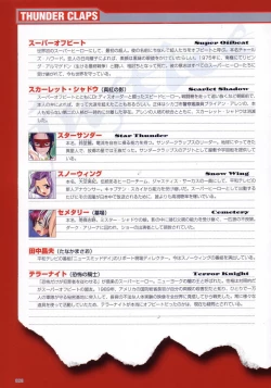 Page 60 of Thunder Claps! Visual Fan Book + Trading Card Art