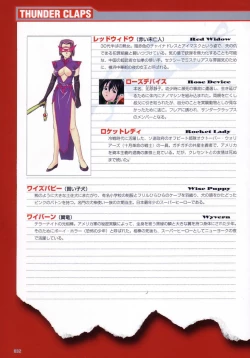 Page 64 of Thunder Claps! Visual Fan Book + Trading Card Art