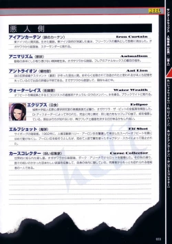 Page 65 of Thunder Claps! Visual Fan Book + Trading Card Art