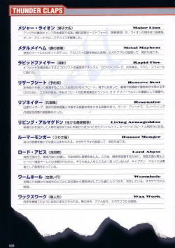 Page 70 of Thunder Claps! Visual Fan Book + Trading Card Art