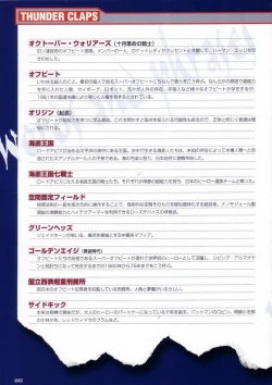 Page 72 of Thunder Claps! Visual Fan Book + Trading Card Art