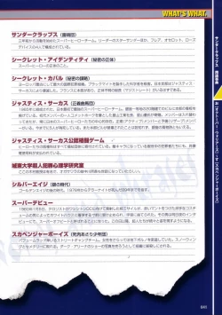 Page 73 of Thunder Claps! Visual Fan Book + Trading Card Art