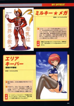 Page 81 of Thunder Claps! Visual Fan Book + Trading Card Art