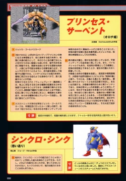 Page 82 of Thunder Claps! Visual Fan Book + Trading Card Art