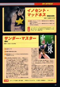 Page 83 of Thunder Claps! Visual Fan Book + Trading Card Art