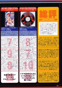 Page 87 of Thunder Claps! Visual Fan Book + Trading Card Art