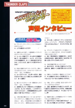 Page 88 of Thunder Claps! Visual Fan Book + Trading Card Art