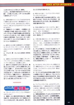 Page 89 of Thunder Claps! Visual Fan Book + Trading Card Art