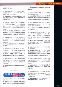 Page 91 of Thunder Claps! Visual Fan Book + Trading Card Art